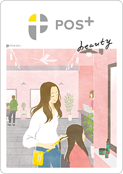 POS+ beautyのカタログ表紙