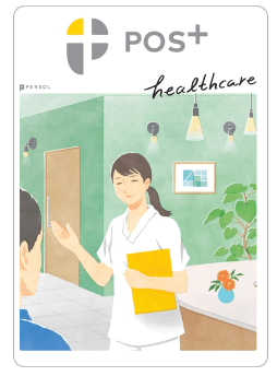 POS+ healthcareのカタログ表紙