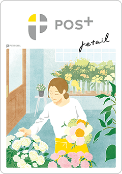 POS+ retailのカタログ表紙