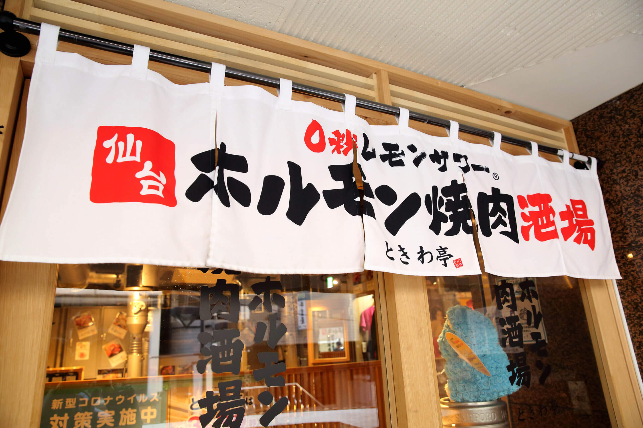 焼肉居酒屋「ときわ亭」 POSレジ導入事例