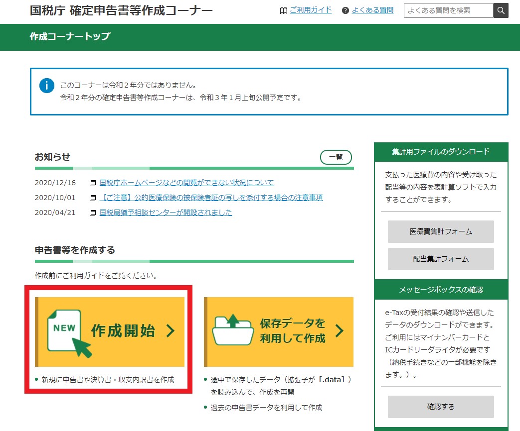 消費税の申告方法と計算式 課税売上高1 000万円による違いと確定申告書の作成手順 Pos ポスタス 店舗運営お役立ち情報